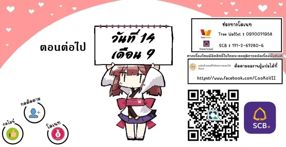 The Strongest Dull Prince’s Secret Battle for the Throne เจ้าชายงี่เง่าสุดแกร่งกับศึกชิงราชสมบัติ 26.2-26.2
