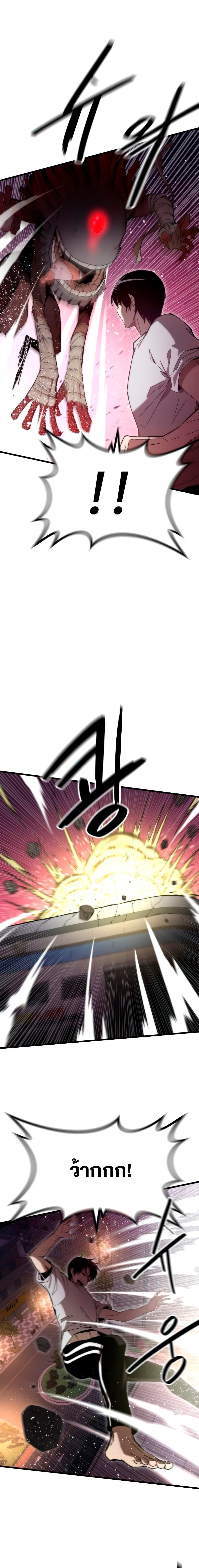 Ultra Alter 2-2