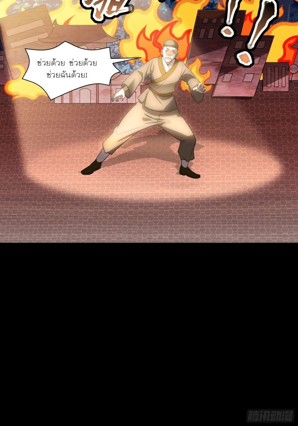 Legend of Star General 69-69