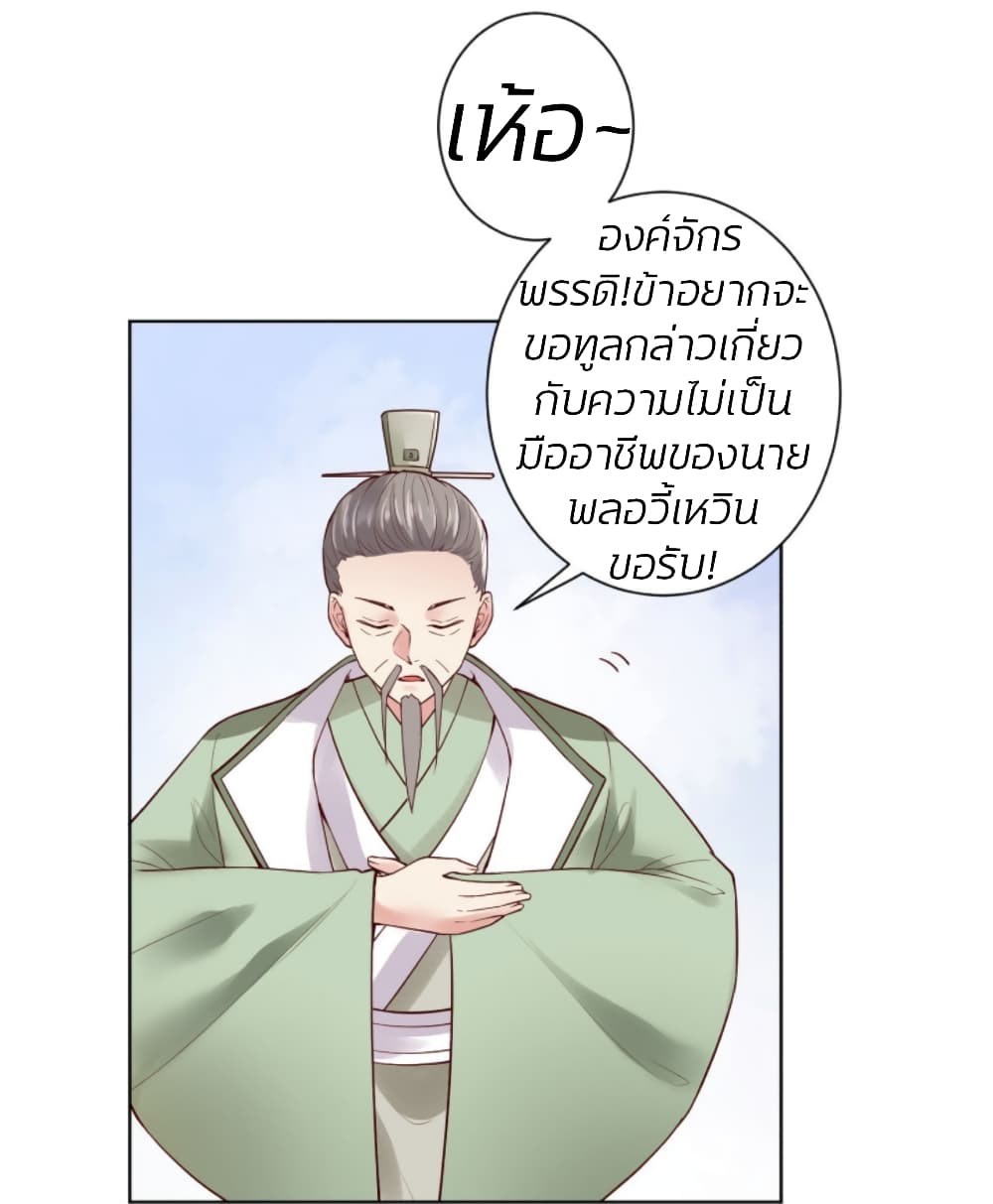 Poisonous Doctor: First Wife's Daughter 119-119