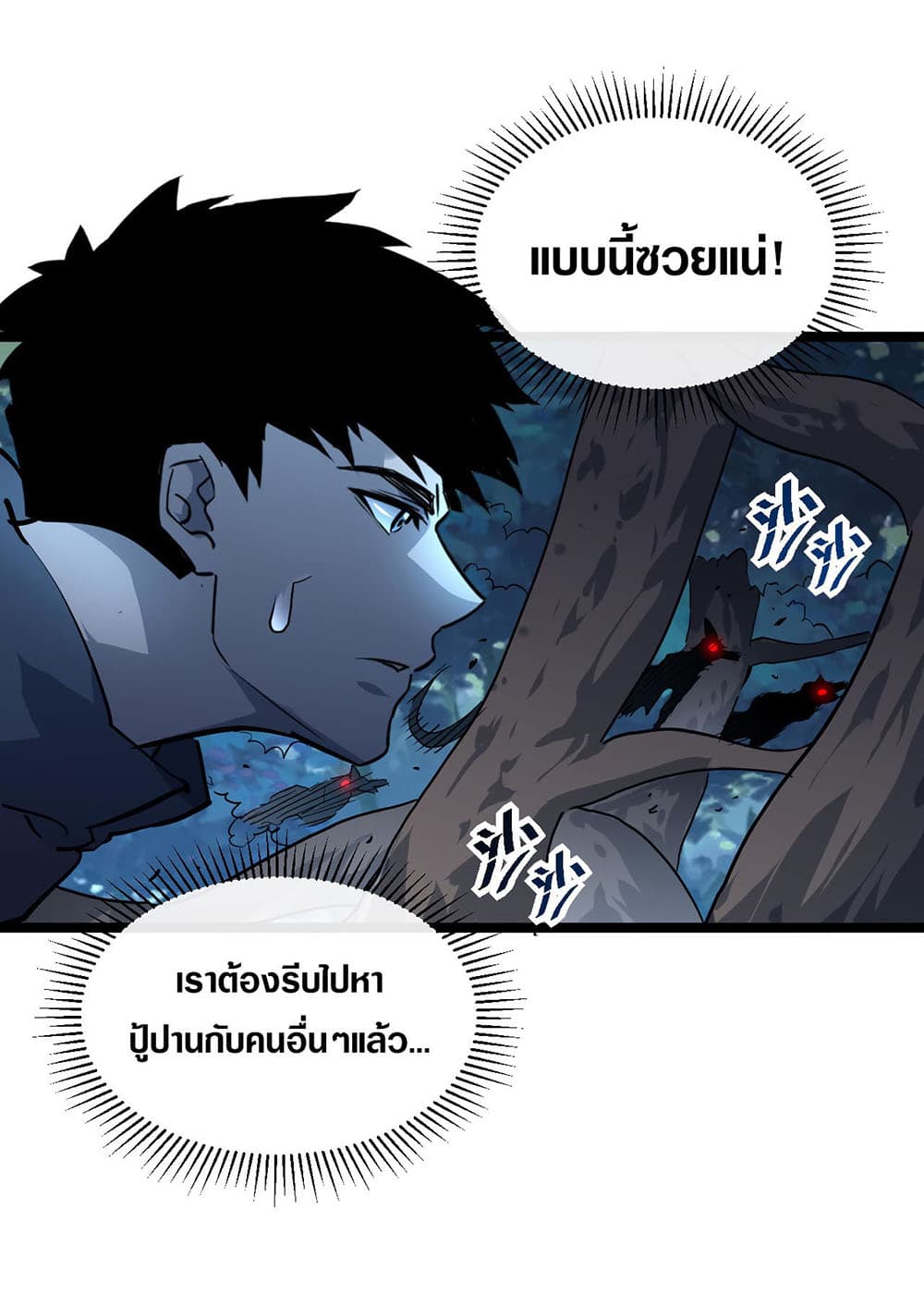 Rise From The Rubble เศษซากวันสิ้นโลก 41-41
