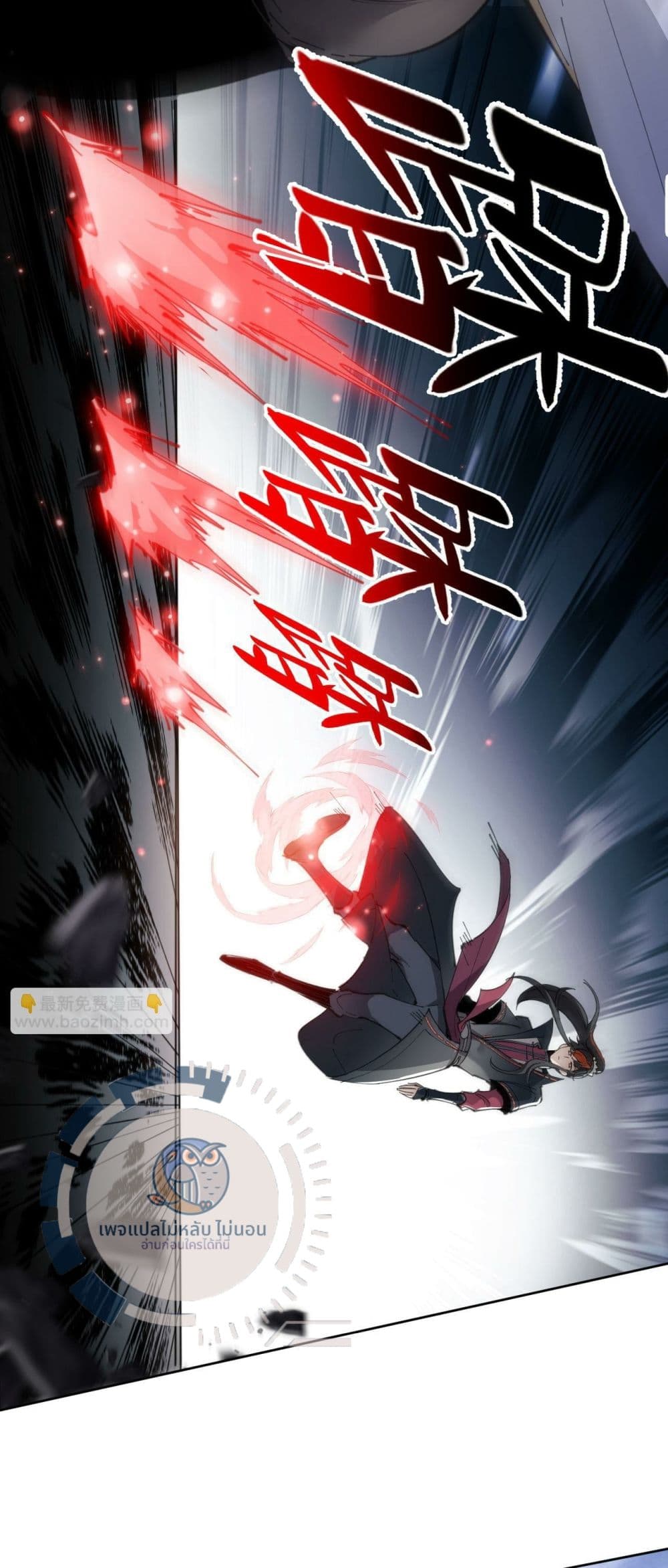 Master, This Disciple Wants To Rebel Because I Am A Villain 6-6