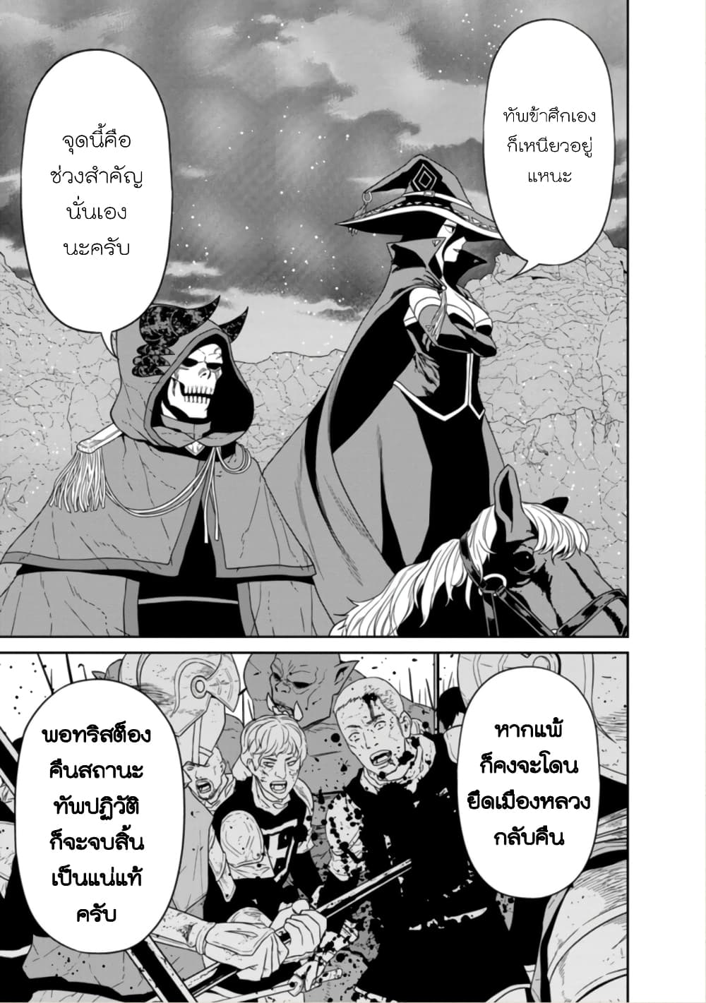 Maou-gun Saikyou no Majutsushi wa Ningen datta เมื่อมนุษย์ได้มาสร้างฮาเร็มในทัพจอมมาร 24-24