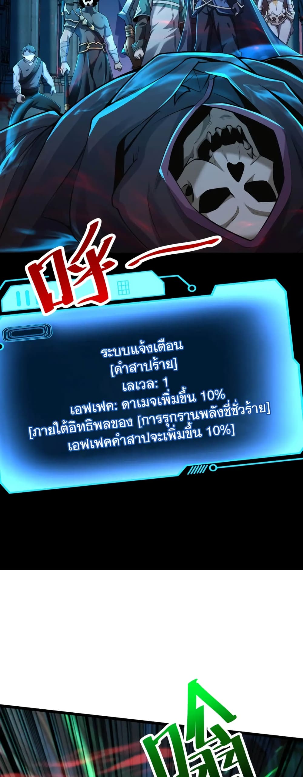 SSS-Rank Lone Summoner 73-73