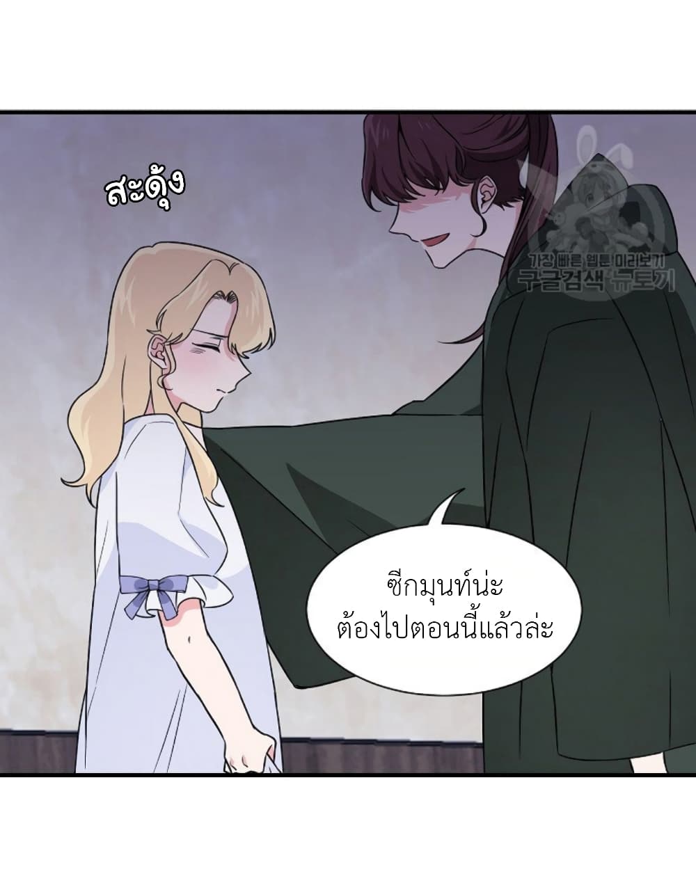 Raising a Dragon Prince 7-7