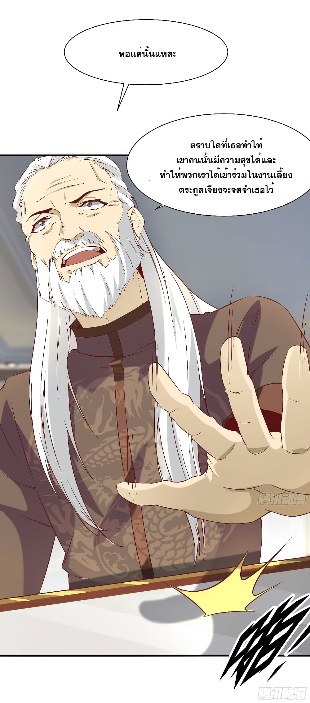 The Strongest Ares Daddy 18-18