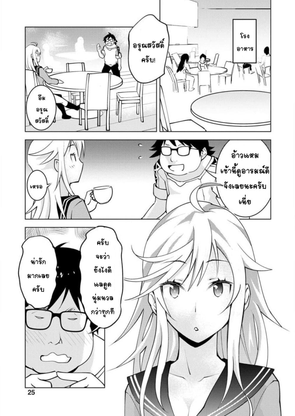 Class Teni de Ore dake Haburareta node, Doukyuusei Harem Tsukuru Koto ni Shita 6-6