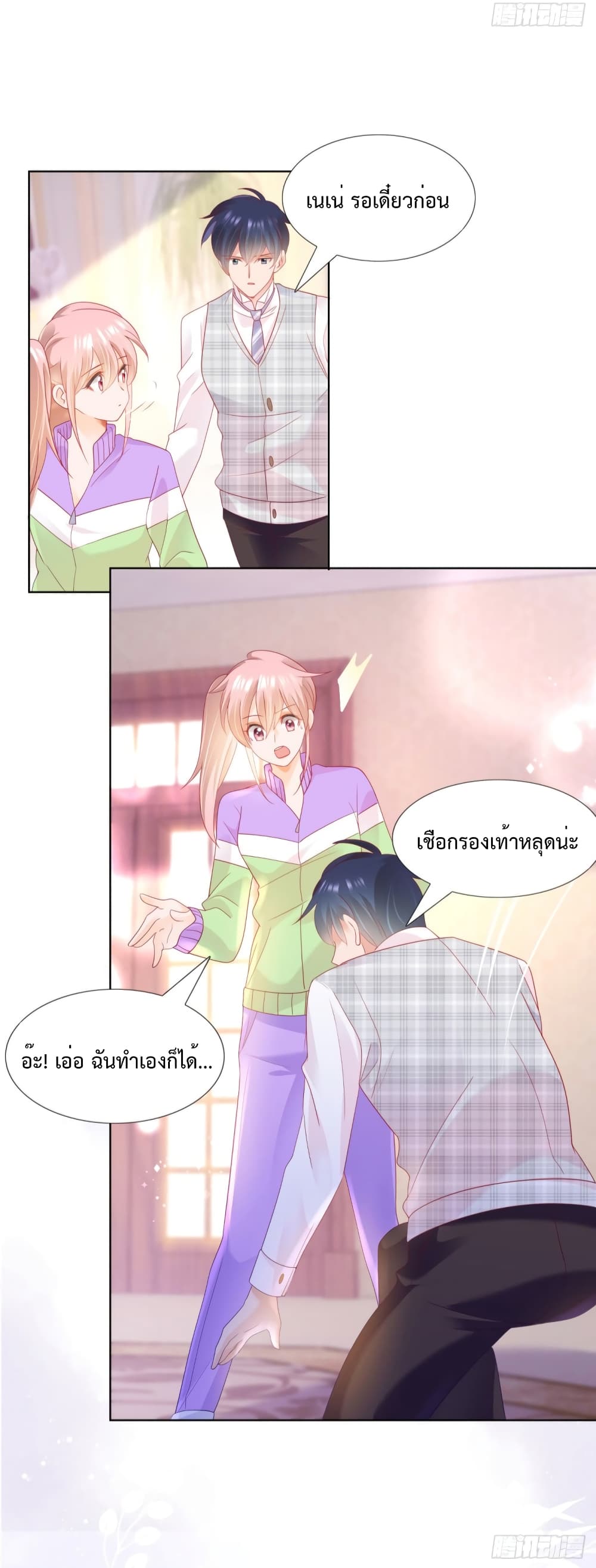Hello, Heir ร้ายนัก รักซะเลย 118-118