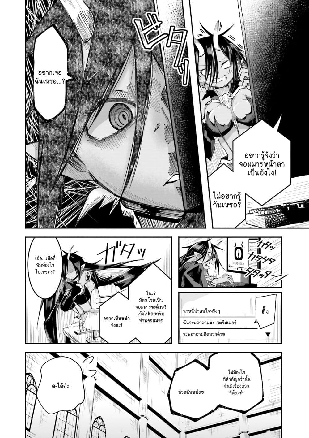 Isekai de Haishin Katsudou wo Shitara Tairyou no Yandere Shinja wo Umidashite Shimatta Ken เกิดใหม่เป็นสะติ๋มเม้อเจอติ่งสายโหดที่ต่างโลก 3-3
