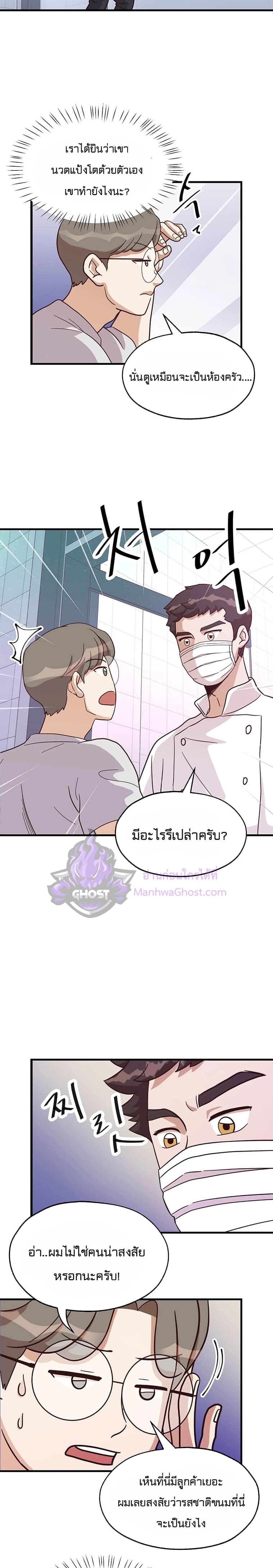 Martial Arts Baker 11-11