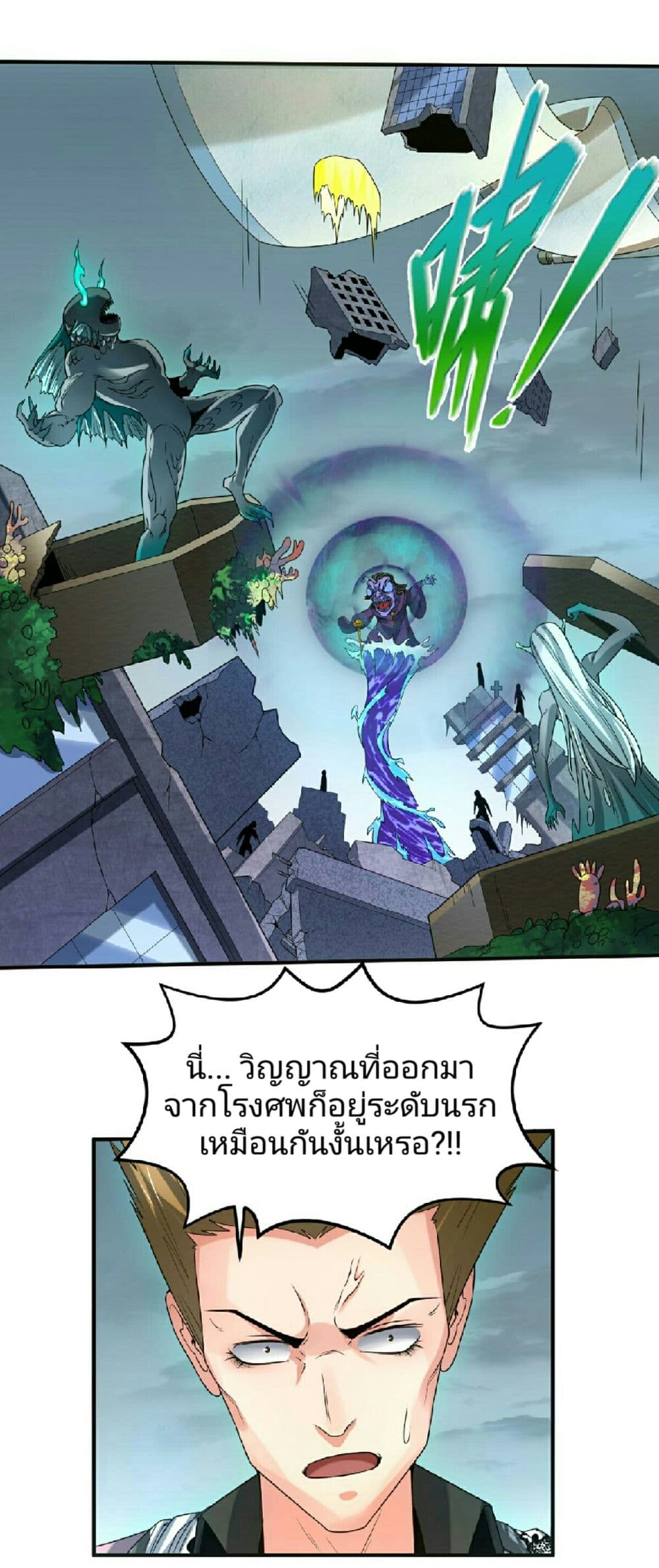 The Age of Ghost Spirits 65-65