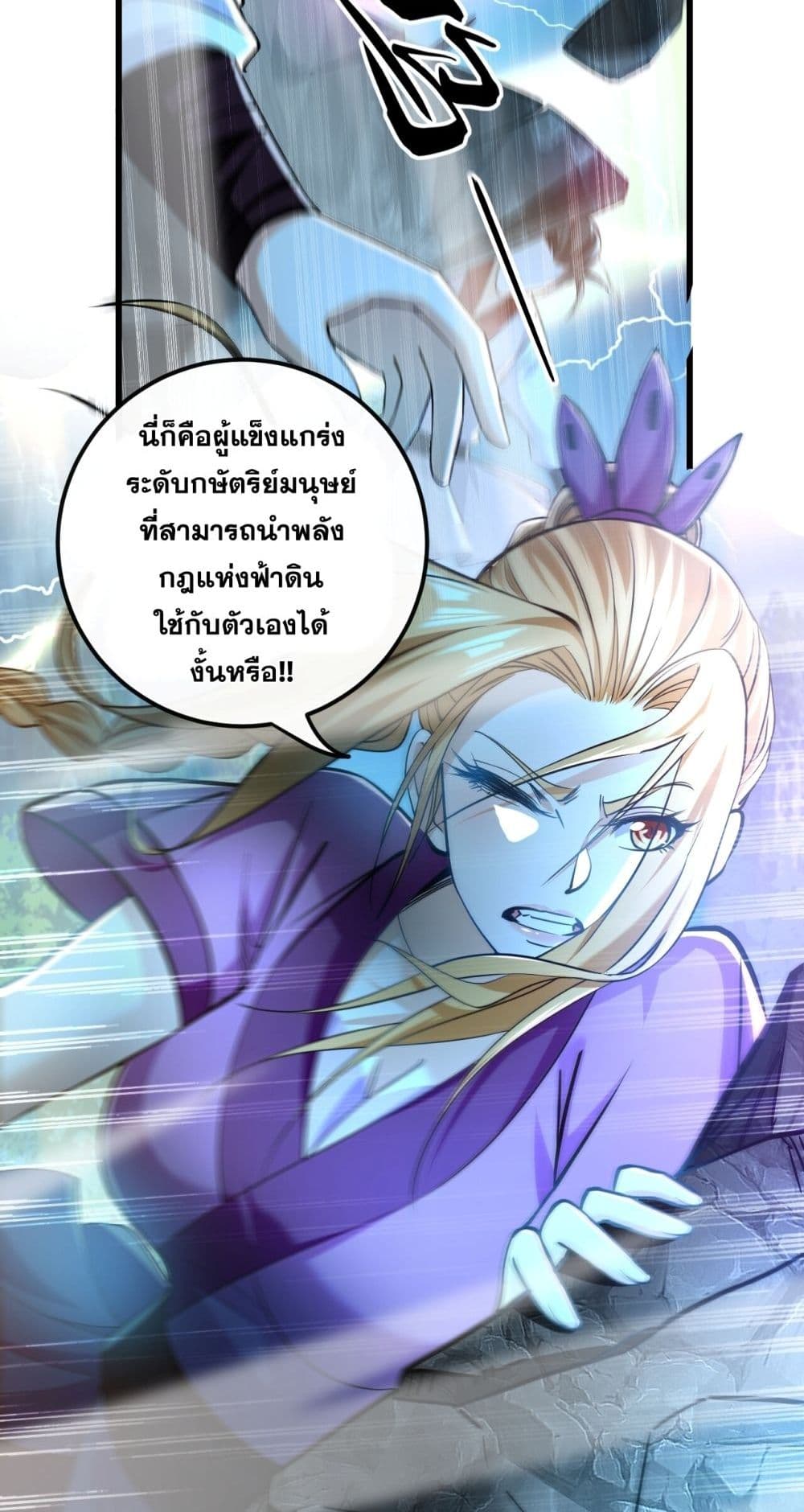 The Ten Great Emperors At The Beginning Are All My Apprentices 23-23