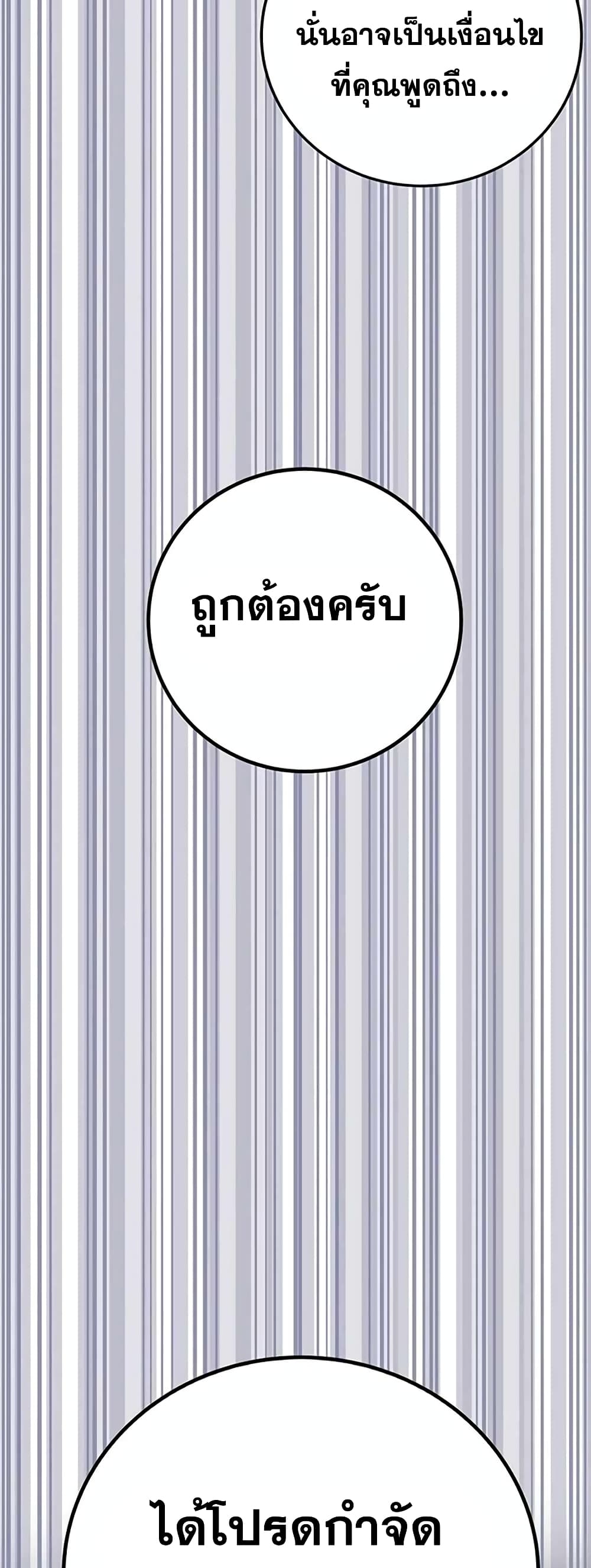 Transcension Academy 58-58