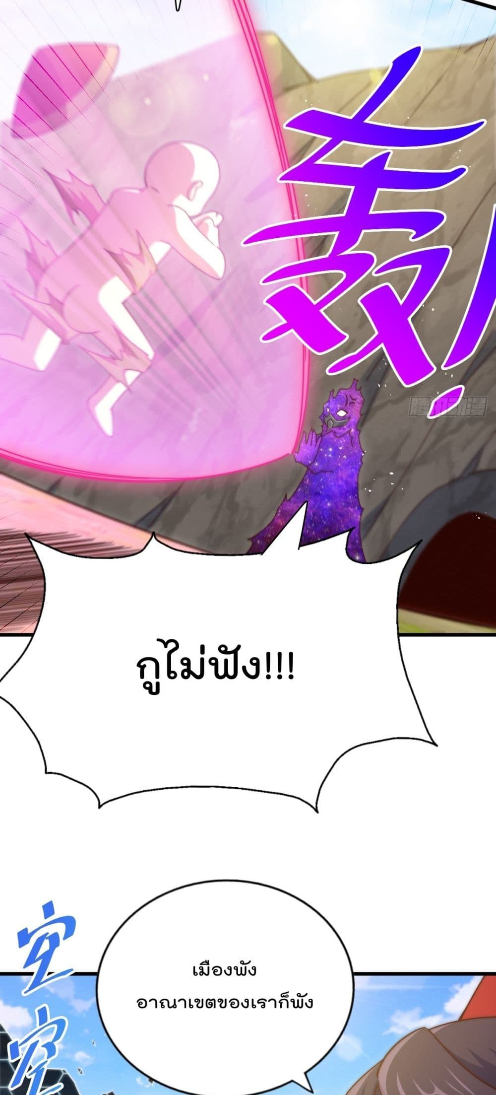 Who is your Daddy? ยอดยุทธ พ่อทุกสถาบัน 194-194
