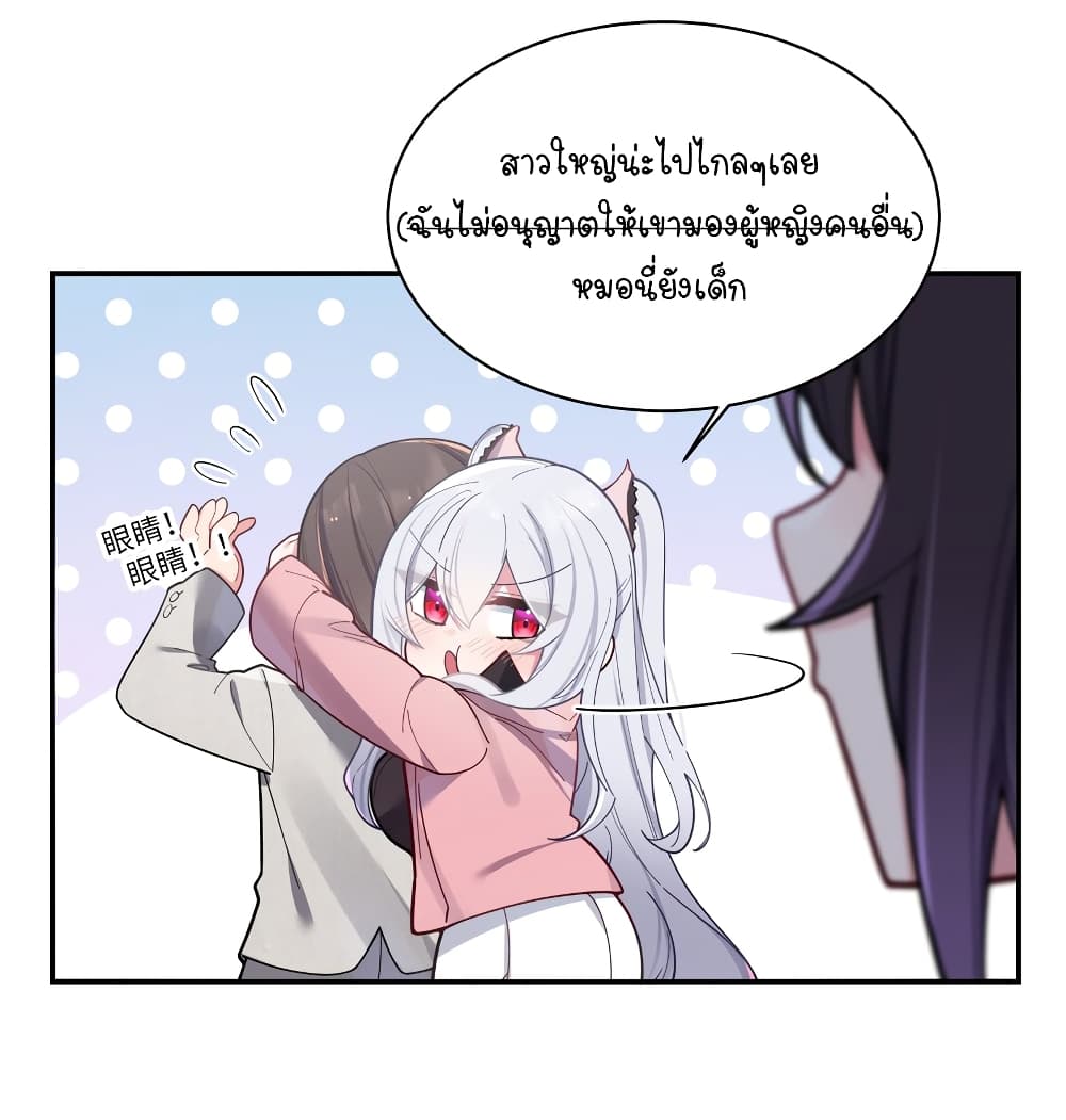 Fake Girlfriend? My Fault? แฟนปลอมแล้วไงความผิดฉันเหรอยะ!!! 47-47