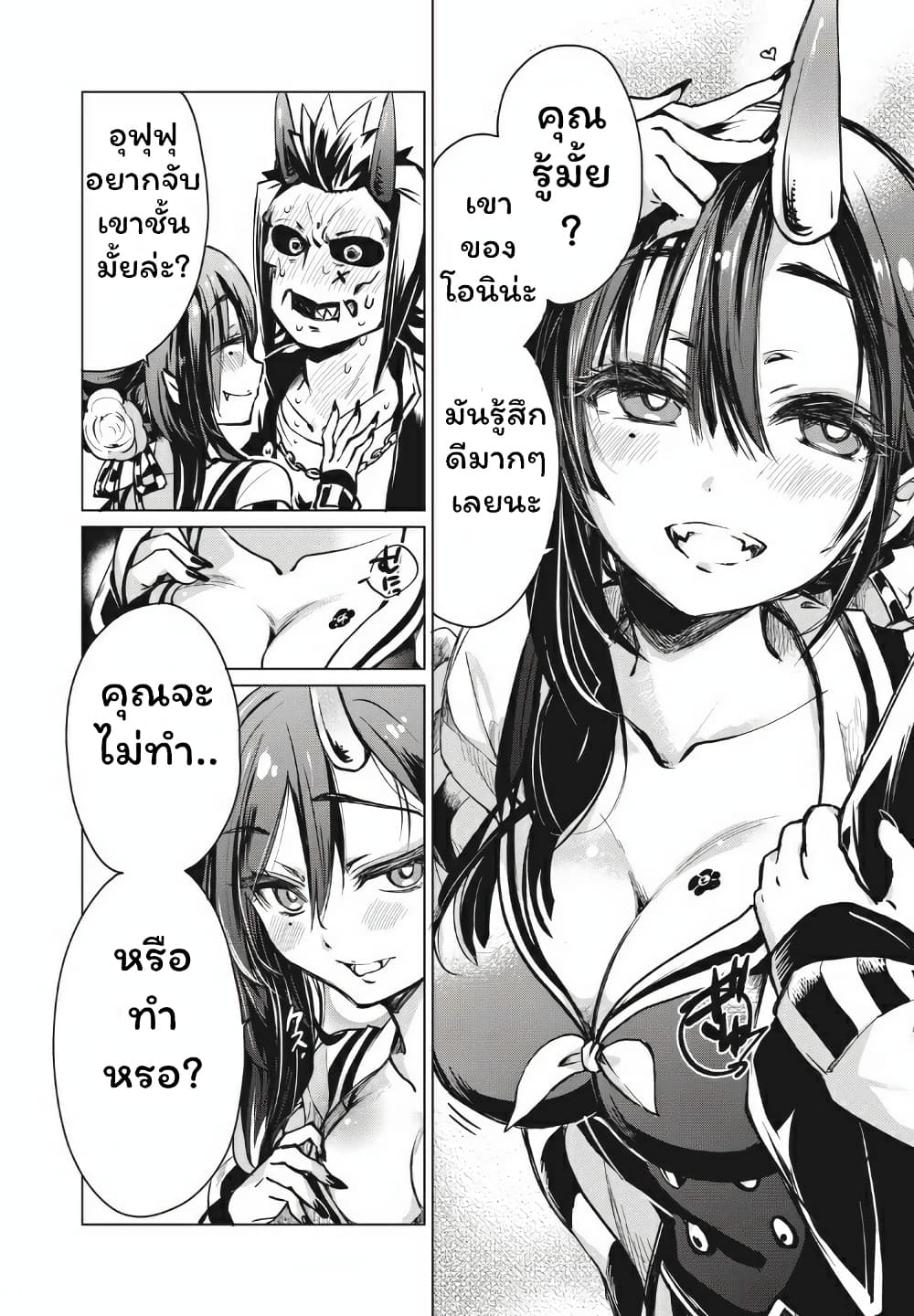 Fukinoshita-san Is Small 7-7