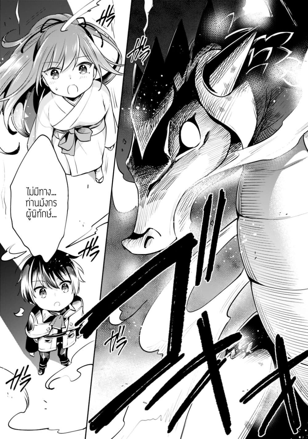 Zennin Ossan, Umare Kawattara SSS Rank Jinsei ga Kakutei Shita 10-10