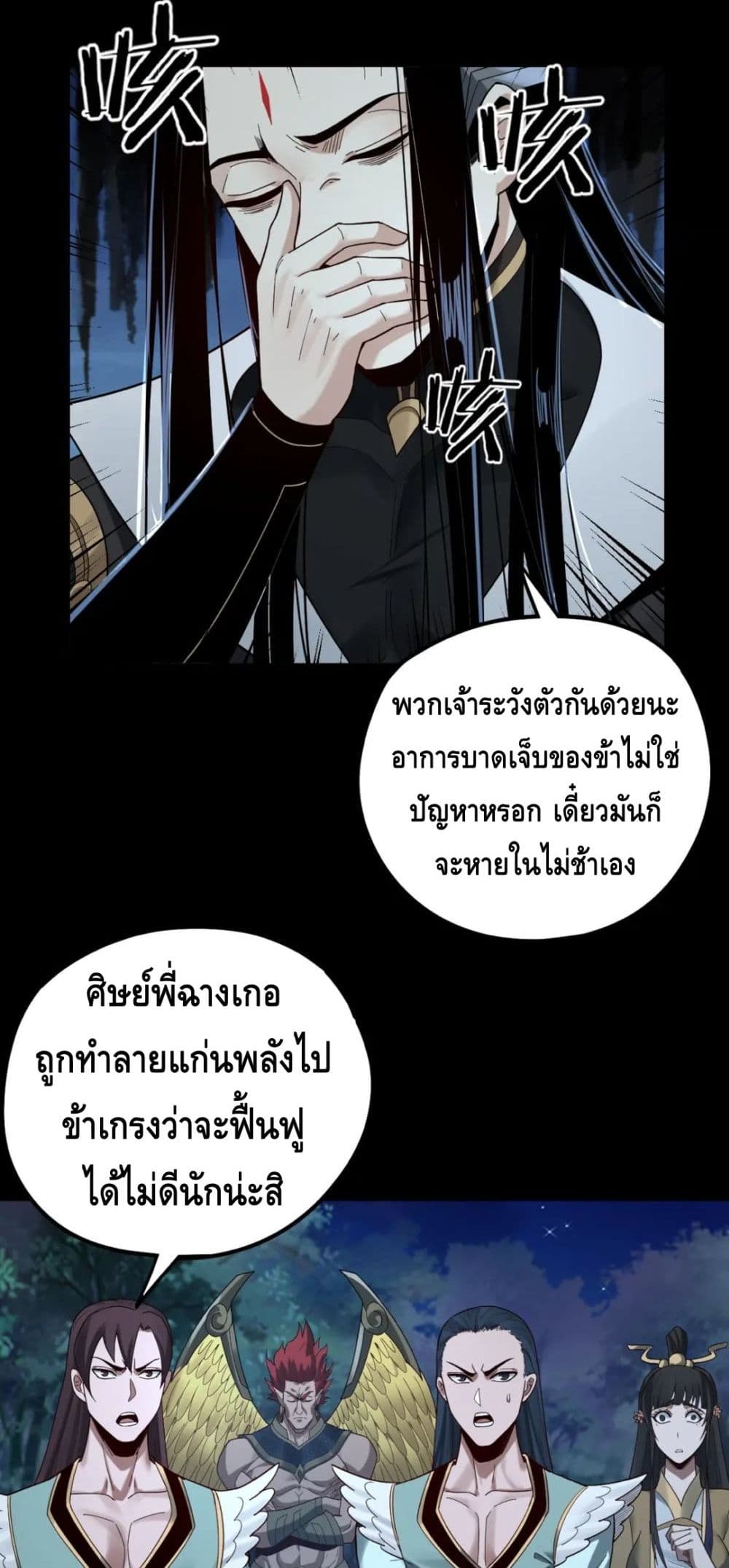 Villain is here 73-73
