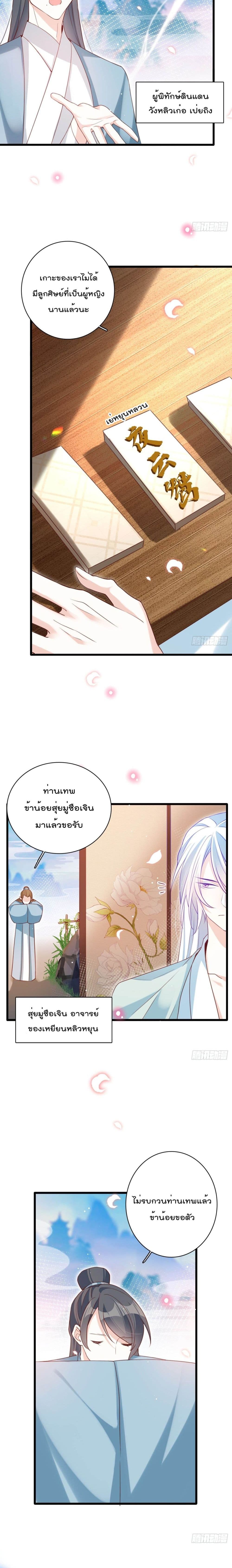 Dragon Demon of the Sea 9-9