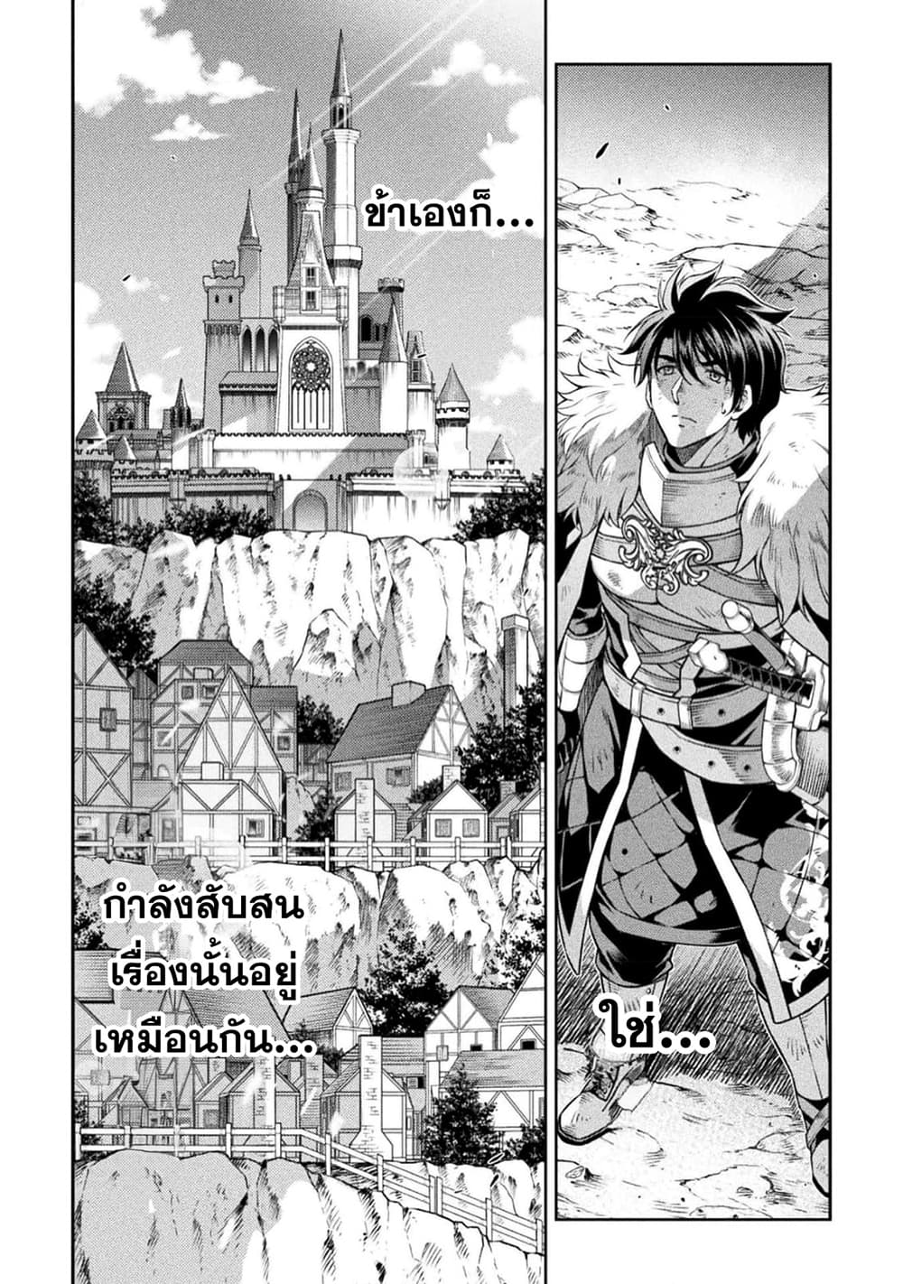 Drawing: Saikyou Mangaka Wa Oekaki Skill De Isekai Musou Suru! 98-98