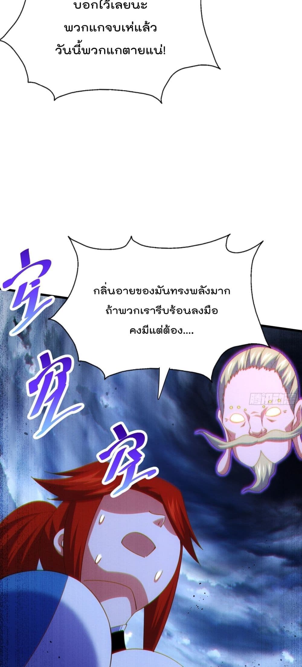 Who is your Daddy? ยอดยุทธ พ่อทุกสถาบัน 194-194