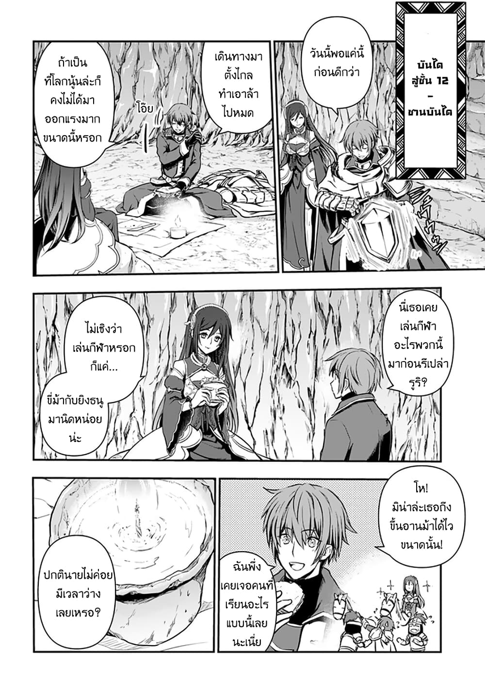 Kanzen Kaihi Healer no Kiseki 18-18