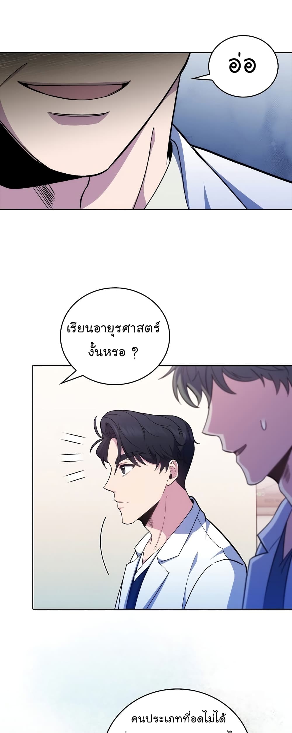 Level-Up Doctor 39-39