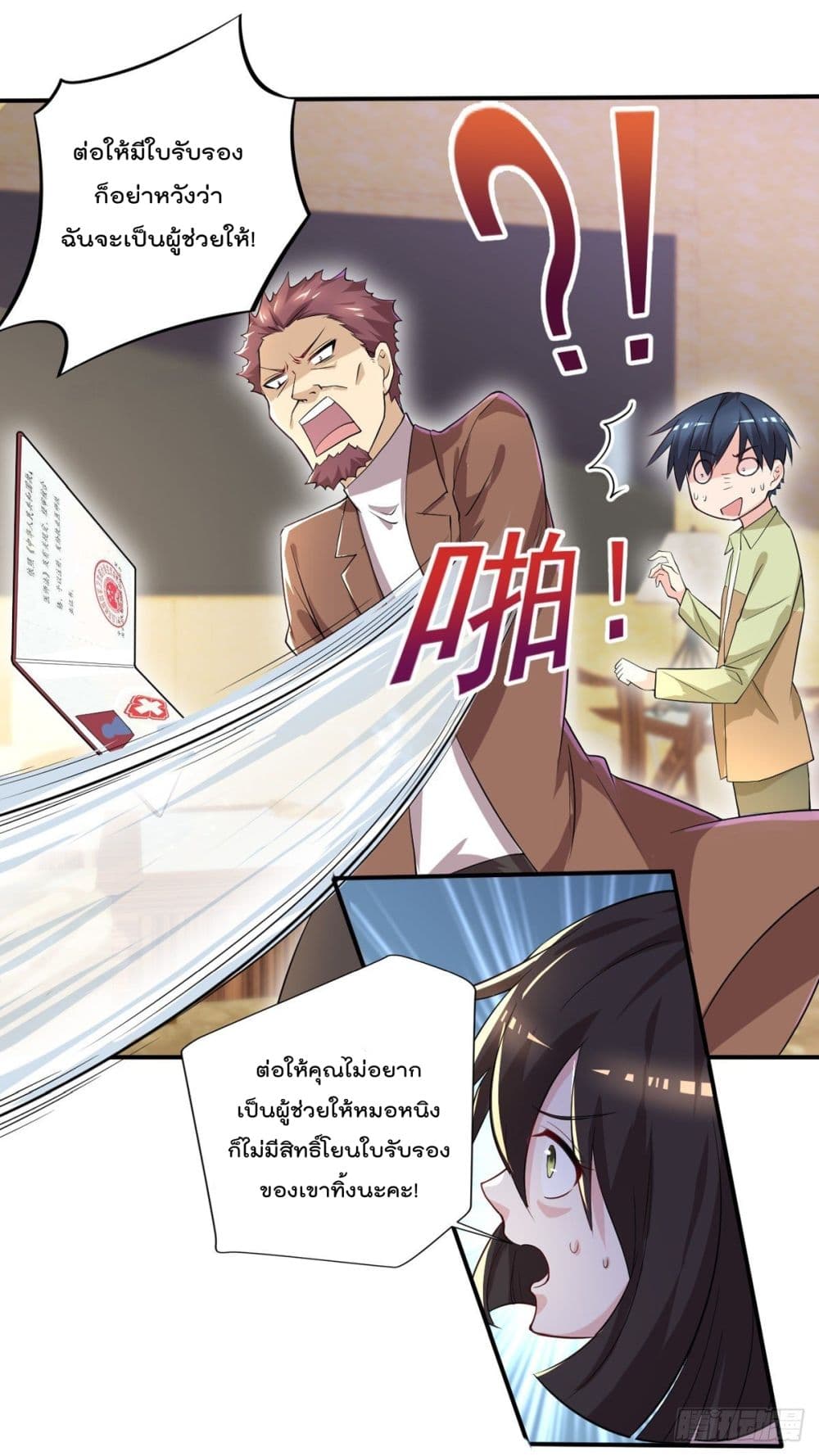 The Cultivators Doctor in The City แพทย์เซียนสองภพแห่งนคร 33-33