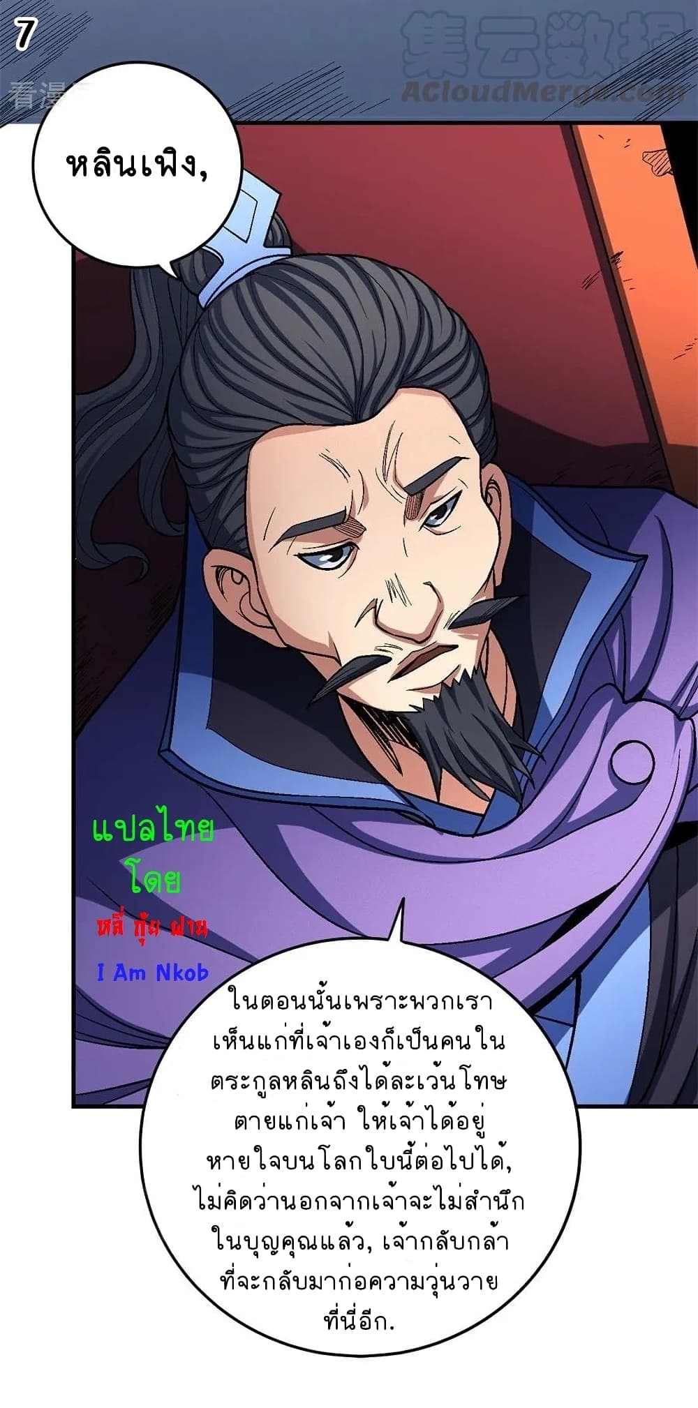 God of Martial Arts 336-336