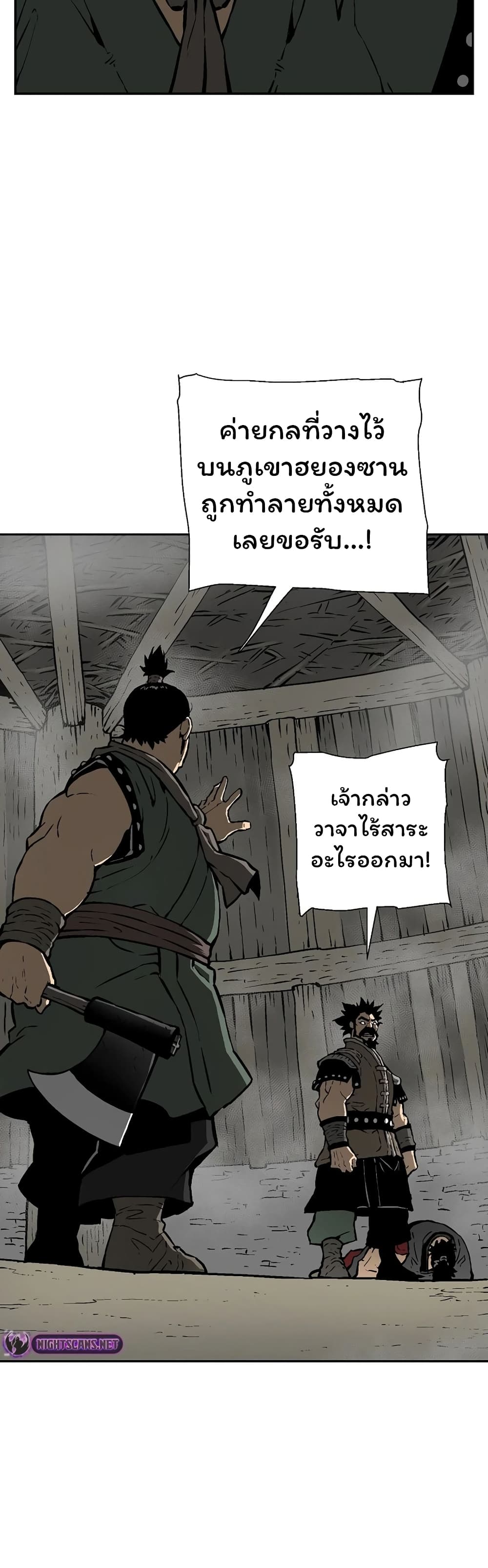Tales of A Shinning Sword (TSS) 51-51