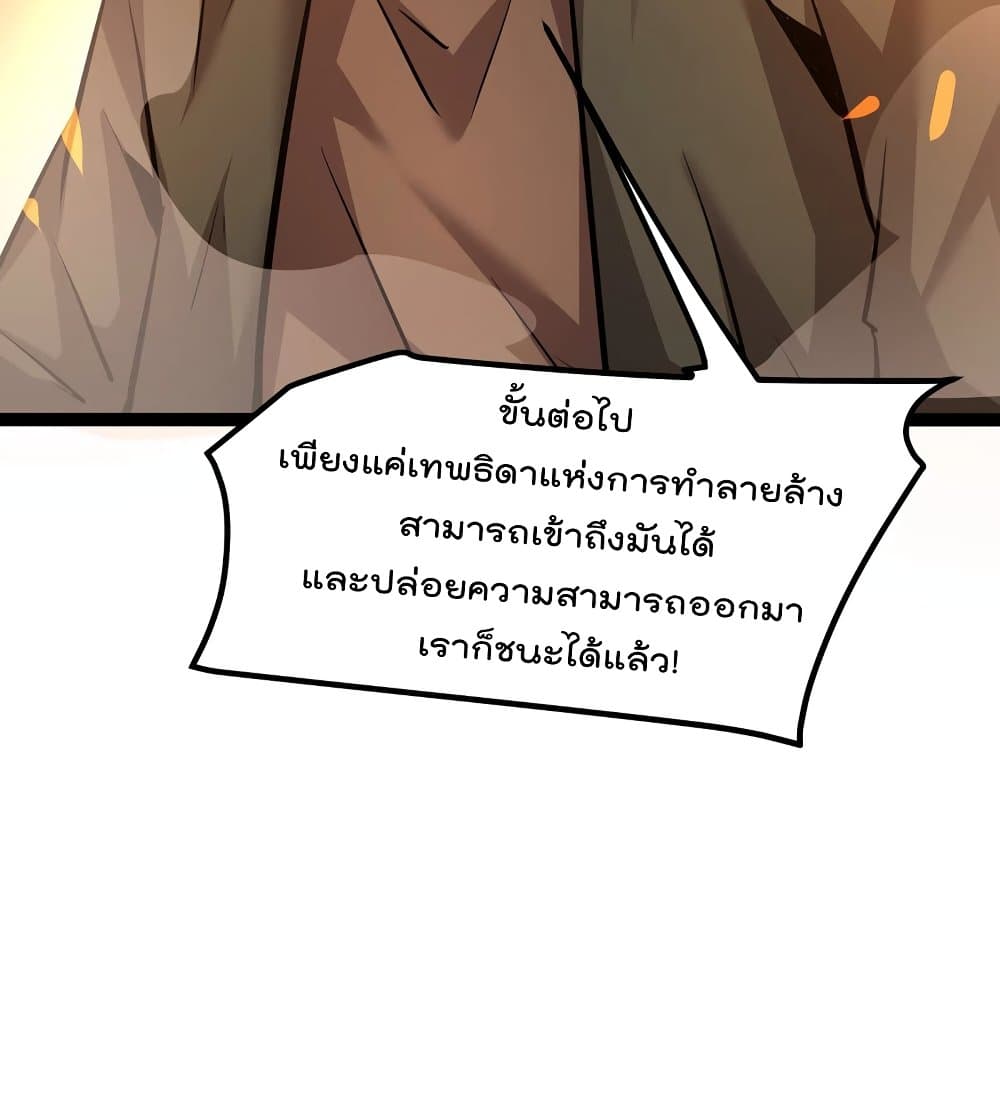 The Strongest Abandon Son of God in The City บุตรแห่งพระเจ้าผู้ถูกทอดทิ้งสุดแกร่งแห่งนคร 29-29