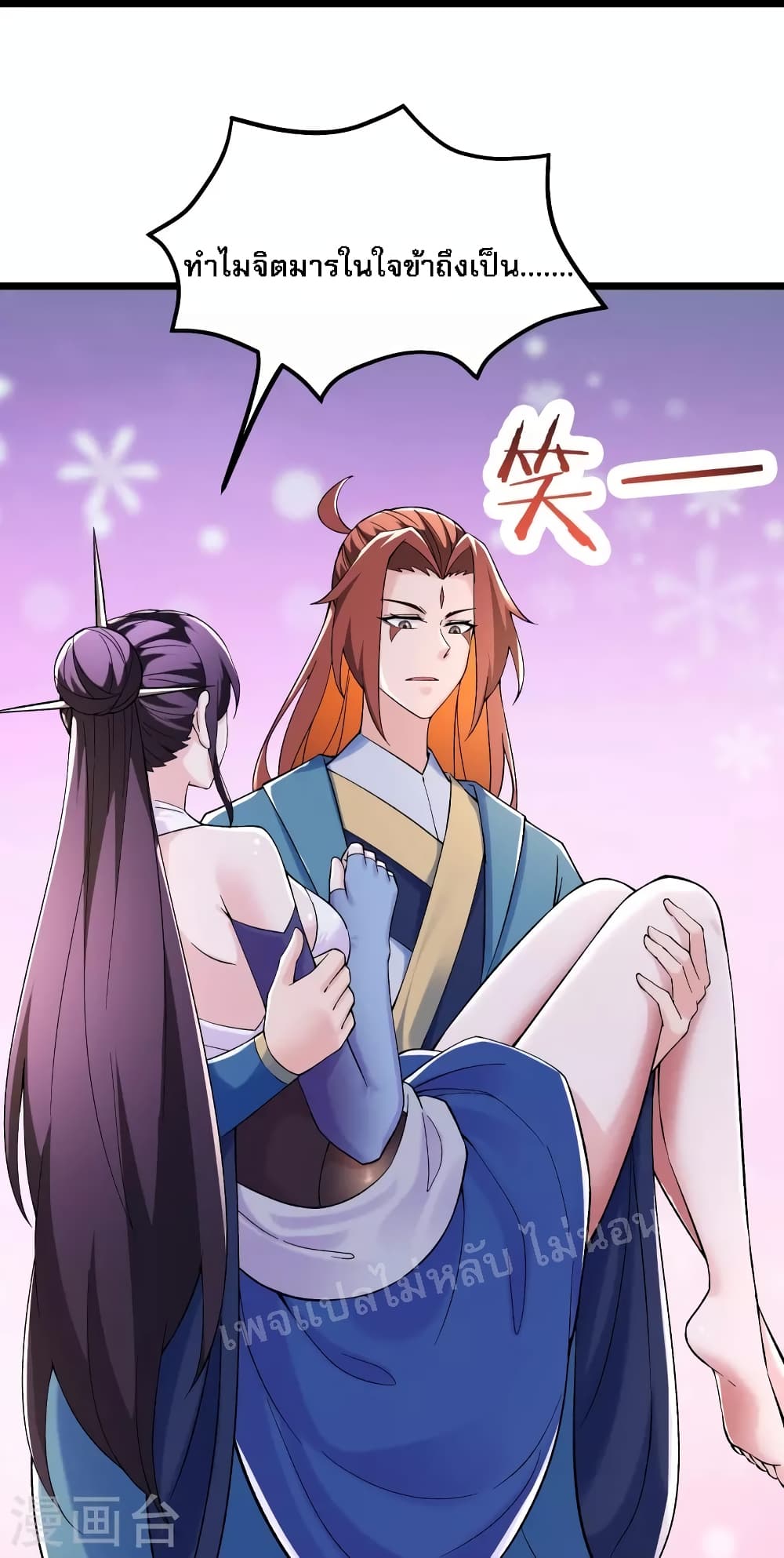 My Harem is All Female Students ฮาเร็มของข้ามีแต่ลูกศิษย์หญิงทั้งนั้น 100-100