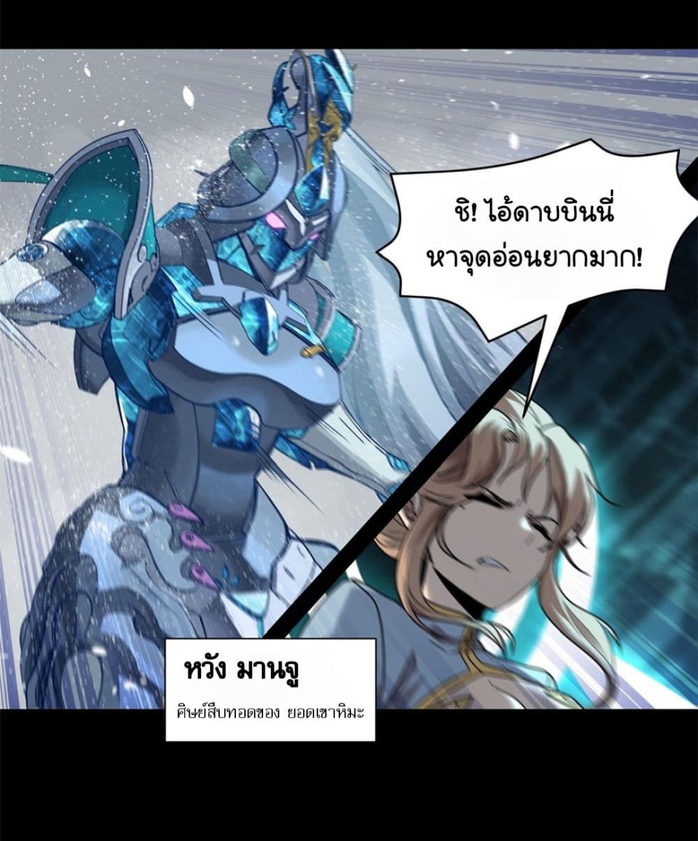 Sword Intent 3-3