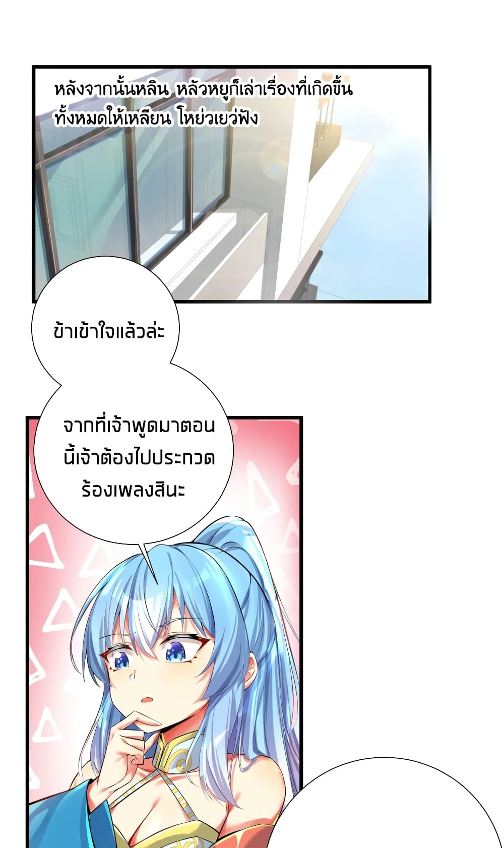 What Happended? Why I become to Girl? 45-45