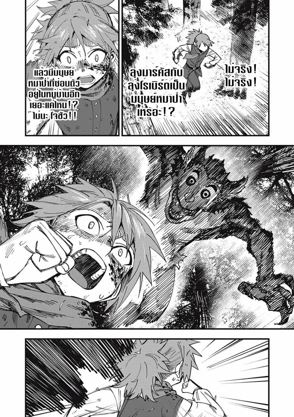 Monster Stein 1-1