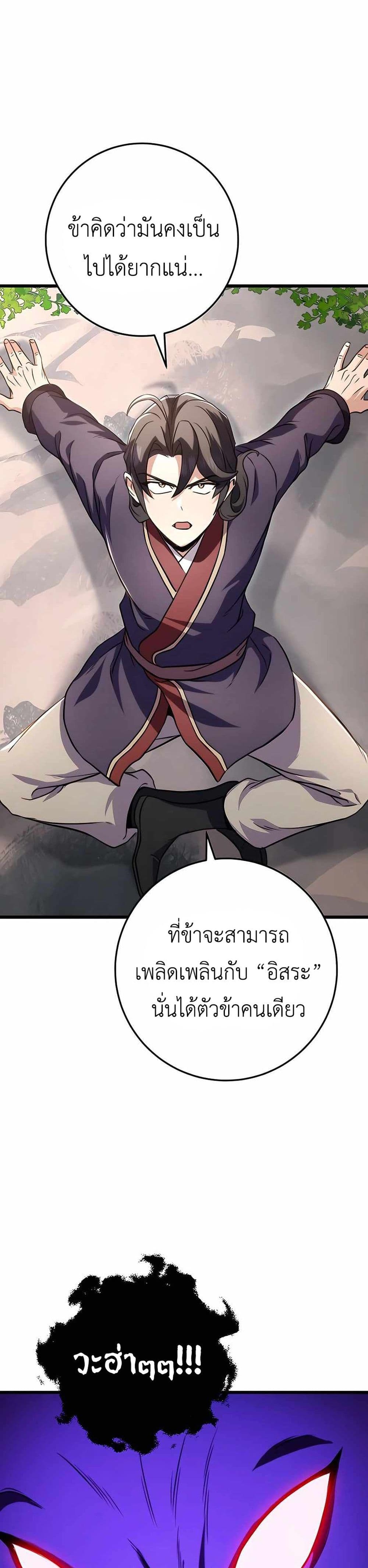 The Emperor's Sword 25-25
