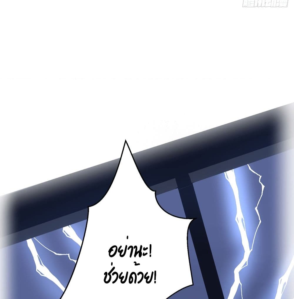The Satan Was My Boss ท่านประธานซาตาน 7-7