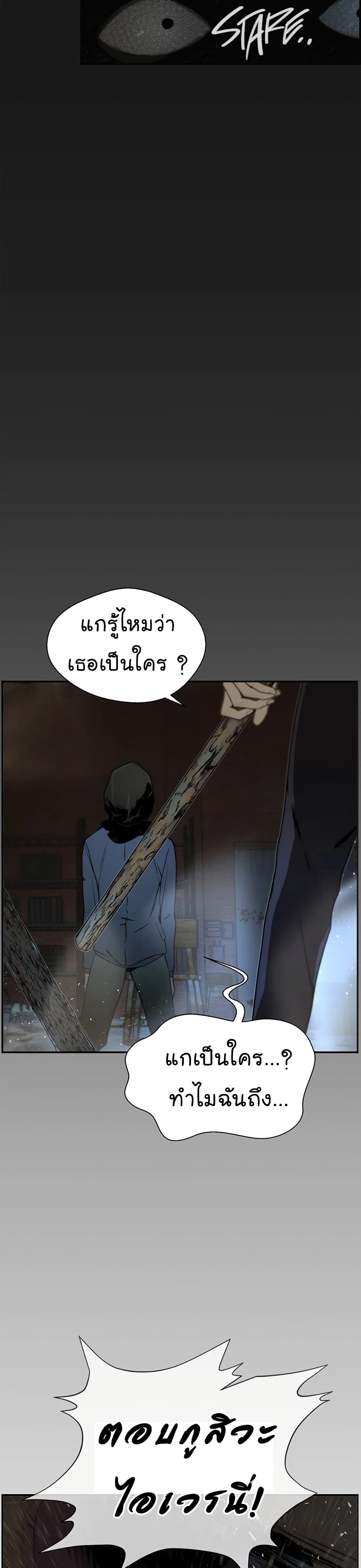 Real Man 42-42