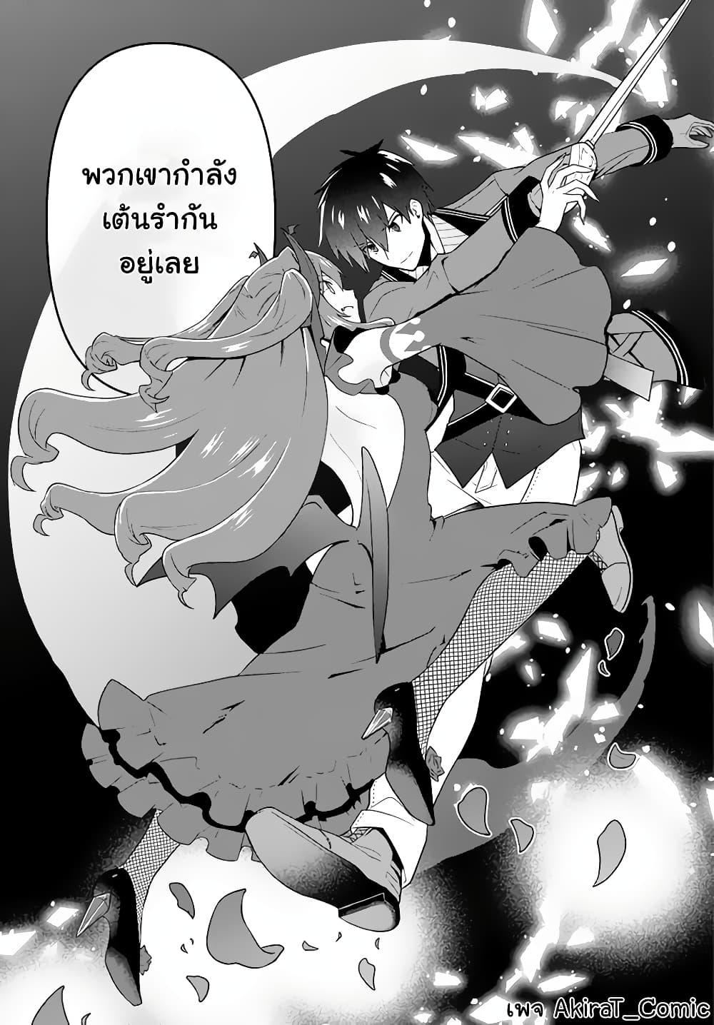 Six Princesses Fall in Love With God Guardian องค์หญิงทั้งหกกับผู้พิทักษ์สุดแกร่ง 18-18