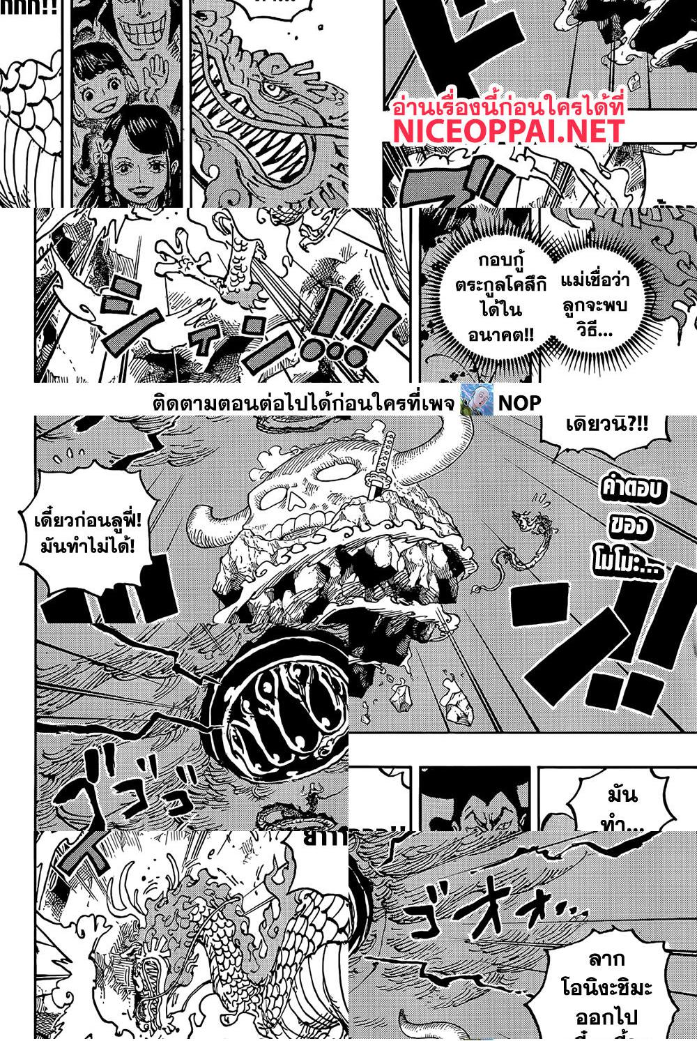 One Piece - 20 ปี - 2