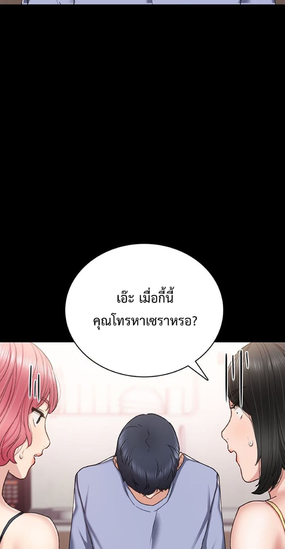 Teaching Practice 61-61