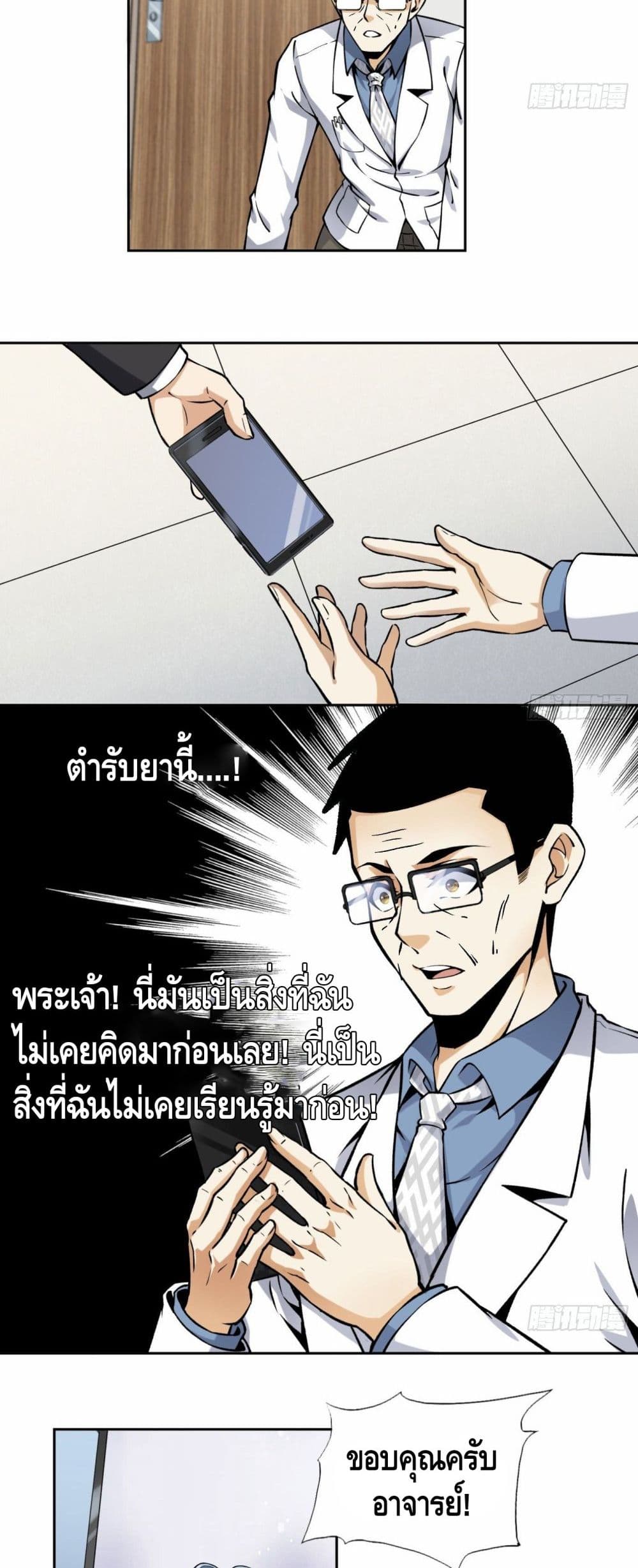 Super Genius 33-33