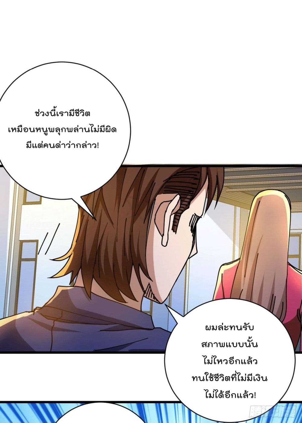 God Dragon of War in The City การล้างแค้นของราชันมังกรแห่งสงคราม 24-24