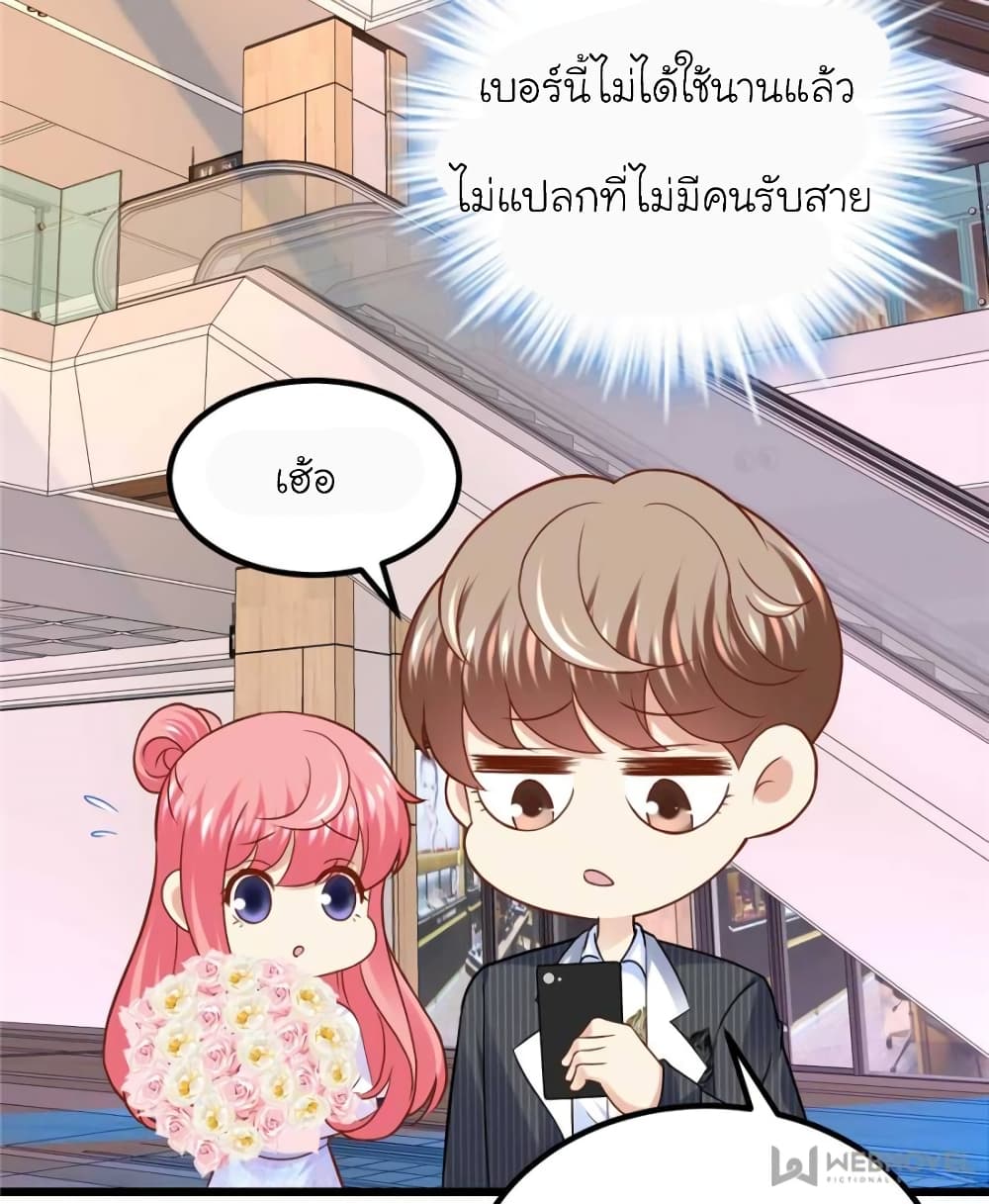 My Beautiful Time with You 89-89