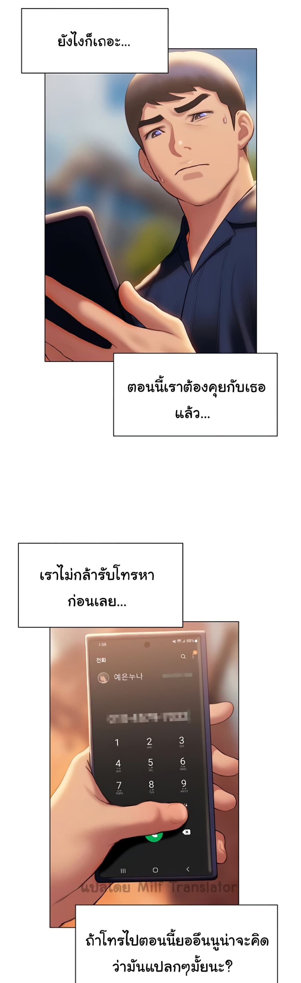 Understanding of Flirting 37-37