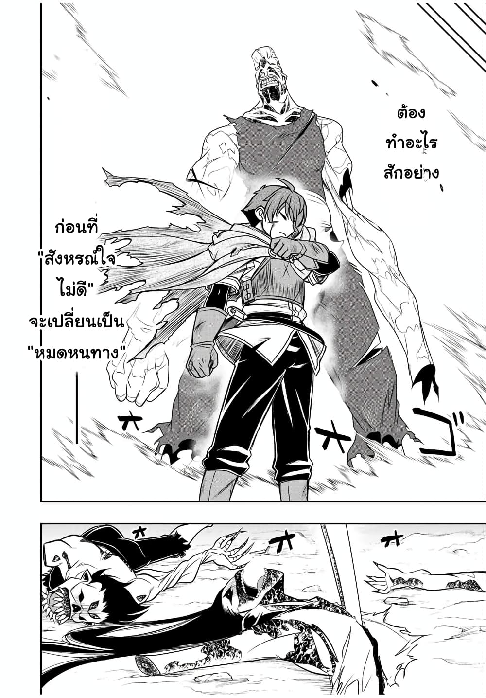 Dame Skill "Jidou Kinou" Ga Kakusei Shimashita 28-28