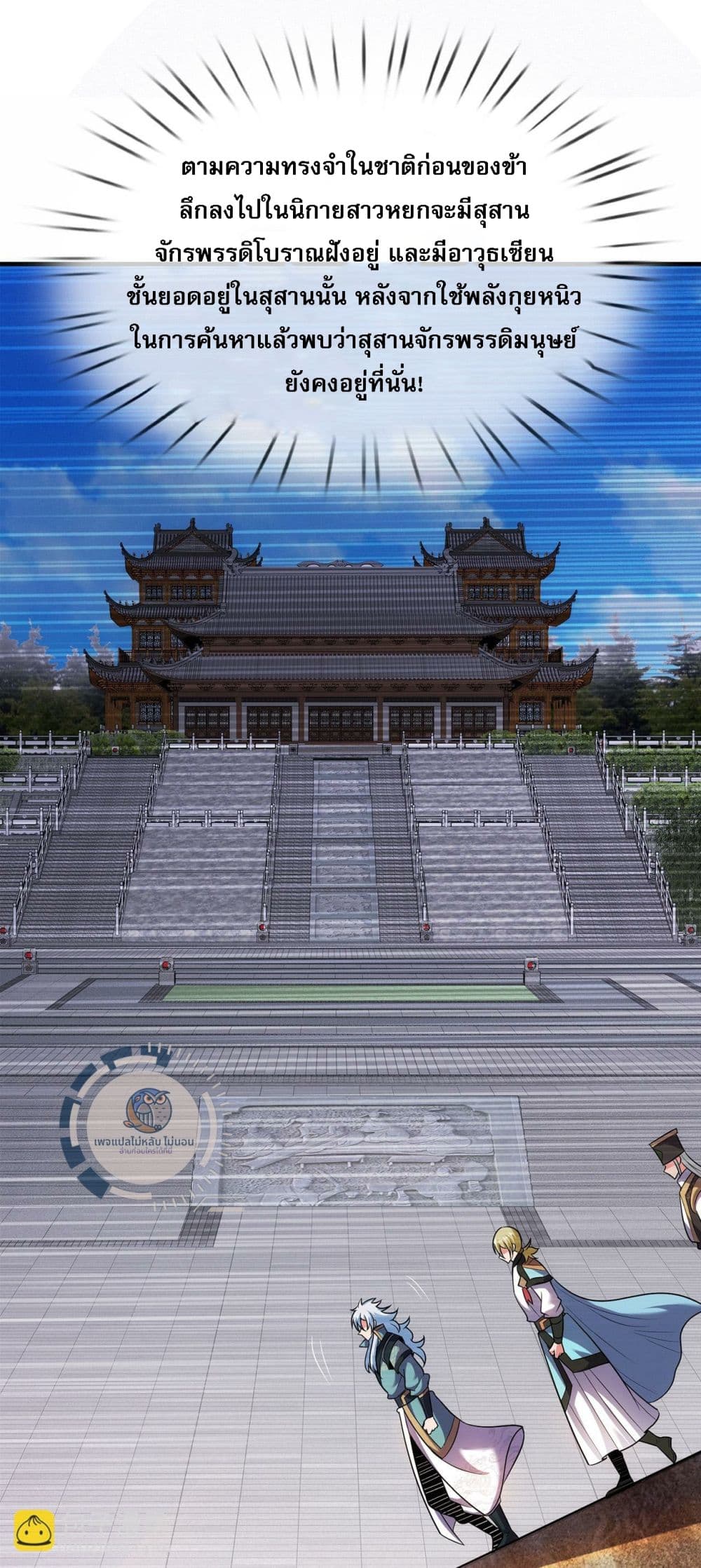Returning to take revenge of the God Demon King 111-111