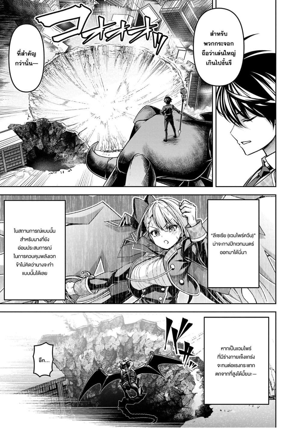 Seiken Gakuin no Maken Tsukai ผู้ใช้ดาบมารแห่งสถาบันดาบศักดิ์สิทธิ์ 25-25