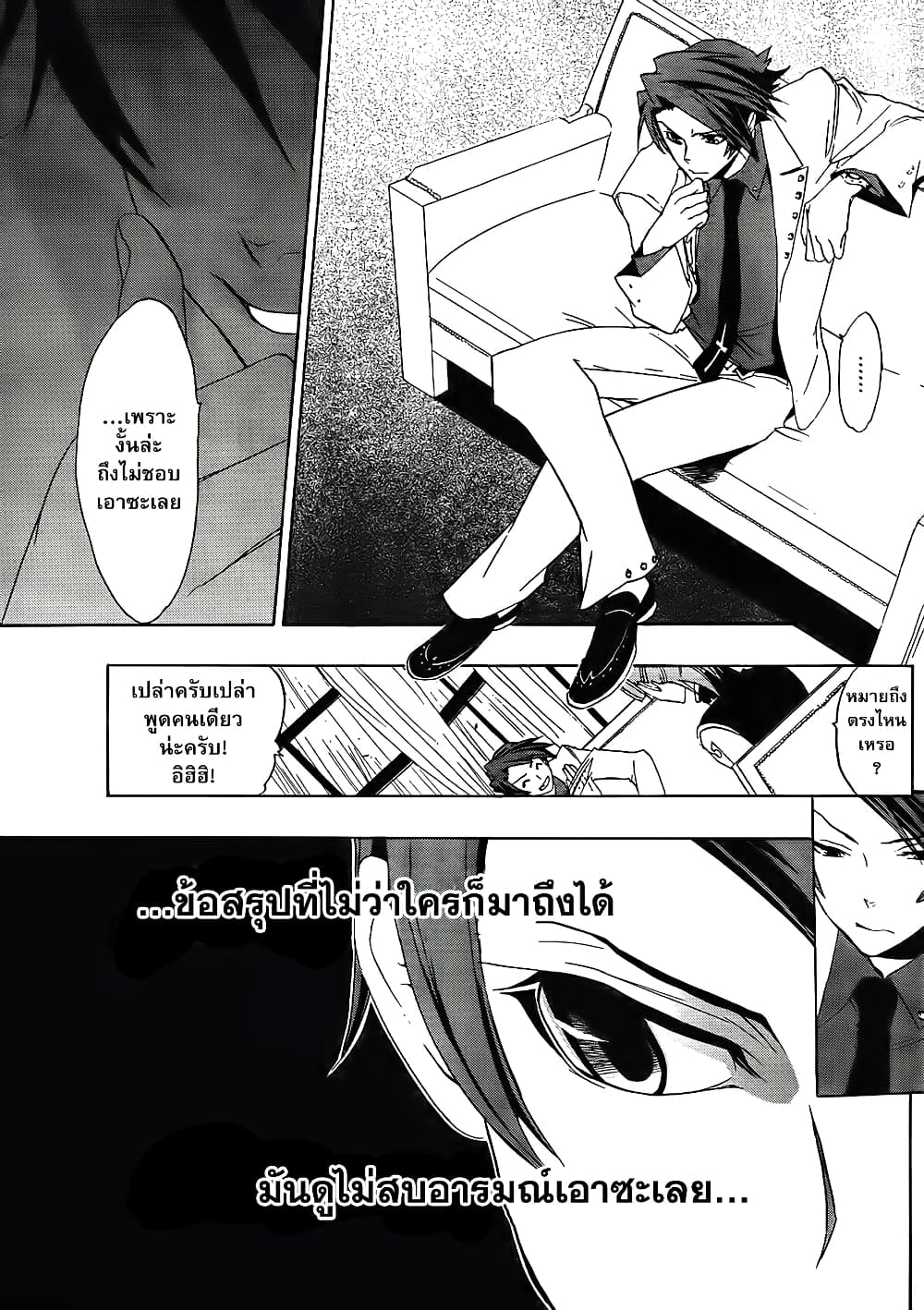 Umineko no Naku Koro ni Episode 1: Legend of the Golden Witch 9-เครื่องสังเวยแด่แม่มด