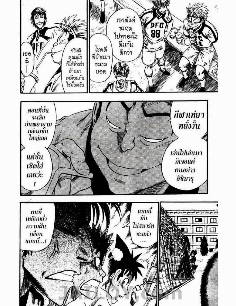 Eyeshield 21 55-55